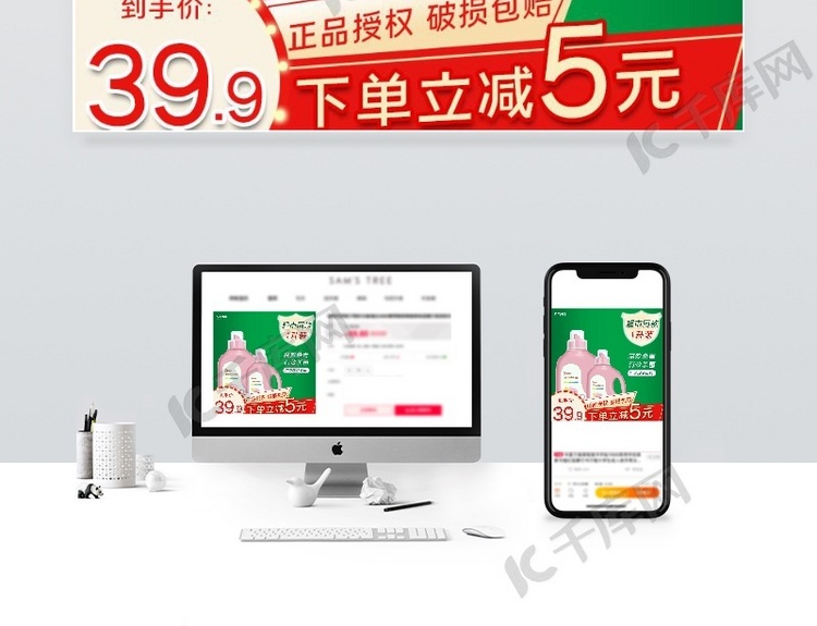 洗衣液與針紡織品廠家直售電商主圖直通車 賦能品牌，引爆銷量