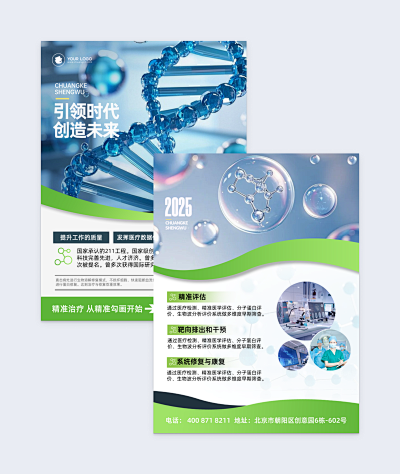 保險(xiǎn)產(chǎn)品宣傳海報(bào)在線制作 讓設(shè)計(jì)更簡(jiǎn)單，讓營(yíng)銷更高效