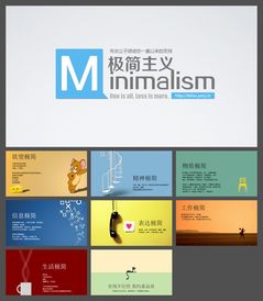 極簡至美 倡導(dǎo)極簡主義圖文排版的設(shè)計理念與實踐