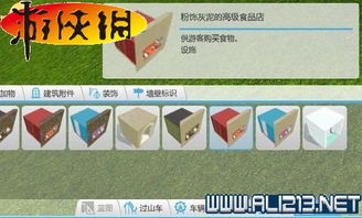 游戲界面和菜單 過山車之星游戲系統(tǒng) 設(shè)施鋪設(shè)及軌道設(shè)計圖文教程 過山車之星攻略秘籍
